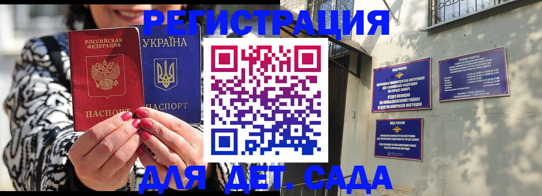 временная регистрация для школы в Фурманове