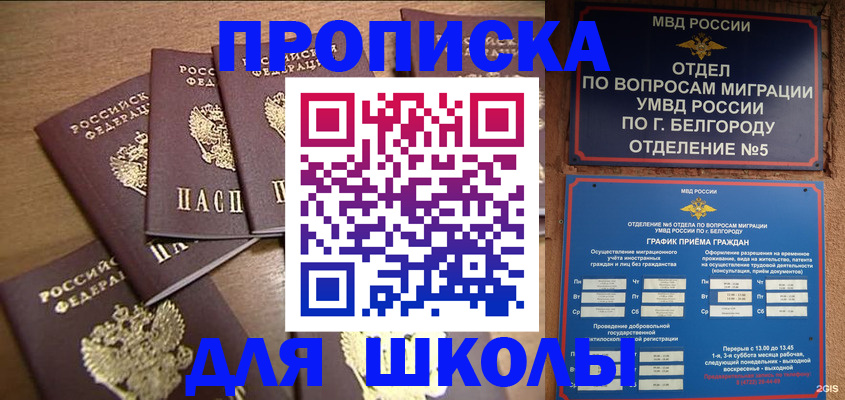 прописка гарантия в Фурманове