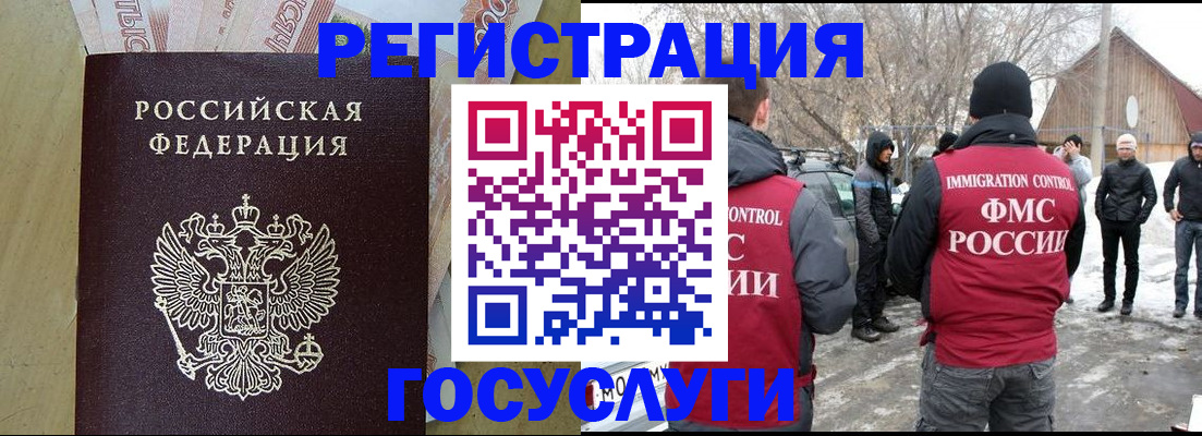 прописка ребенка в Фурманове